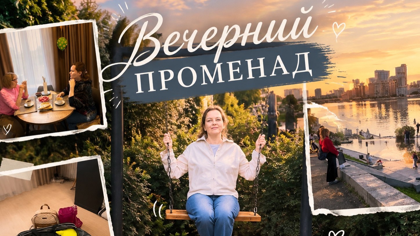 Наша повседневная жизнь