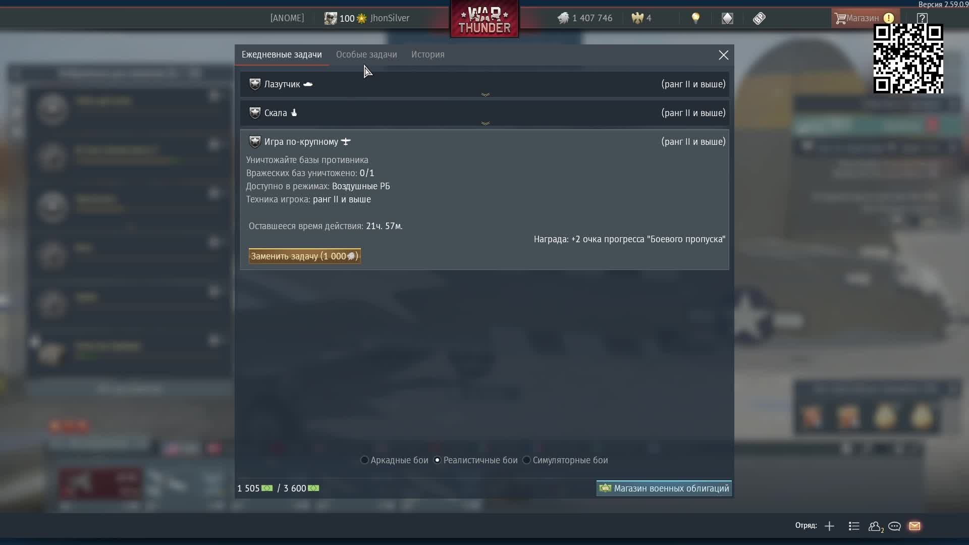 17.09.2026 Авиация РБ \War Thunder\