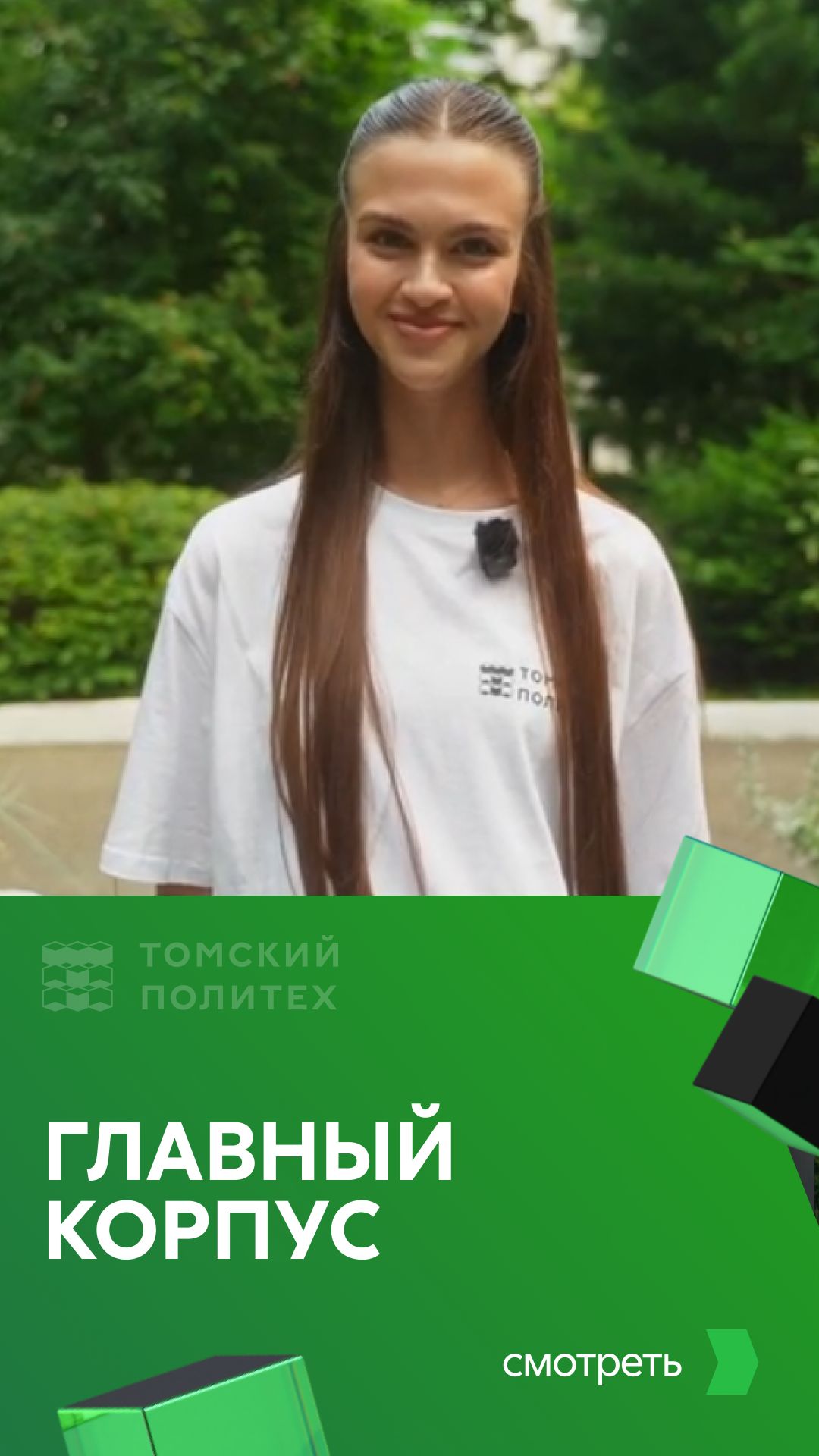 Экскурсии по Томску