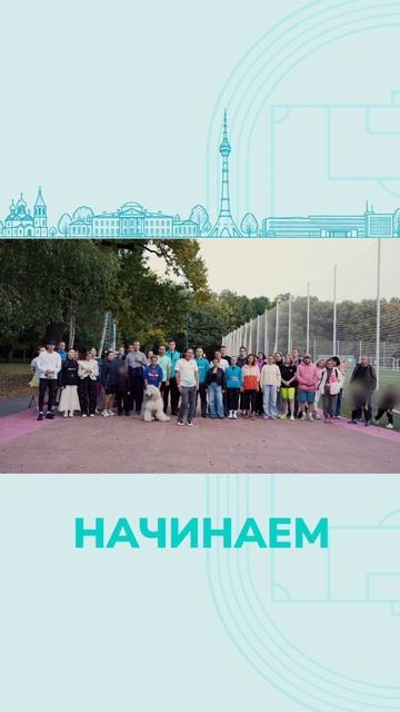 Сегодня на стадионе в Марфино было особенно много движения — и дело не только в беге