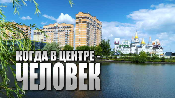 Специальный репортаж