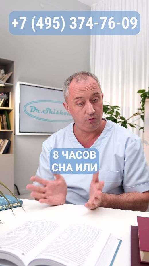 Что важнее: 8 часов сна или режим?