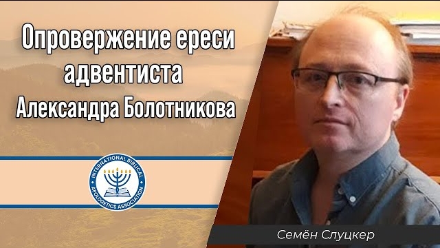 Сектантство, Протестантизм, Инославие