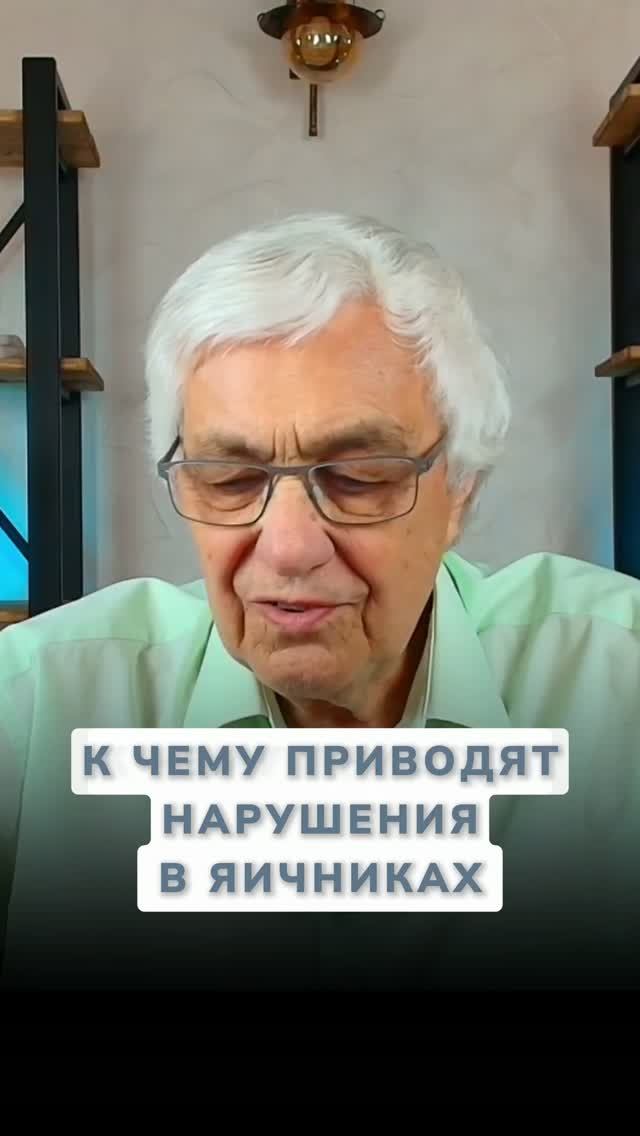 ЯИЧНИКИ: Как они влияют на здоровье всего организма на самом деле?