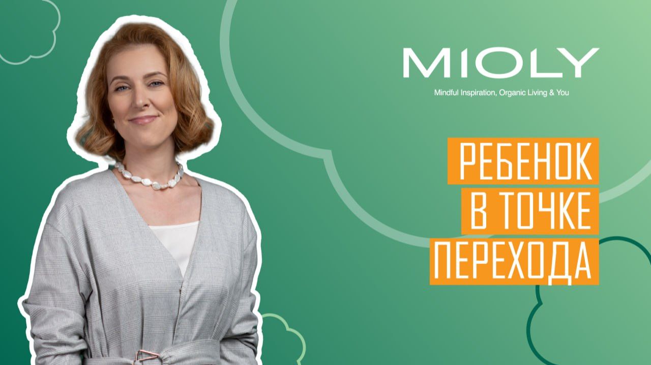 Адаптация ребёнка к детскому саду, школе и другим переменам