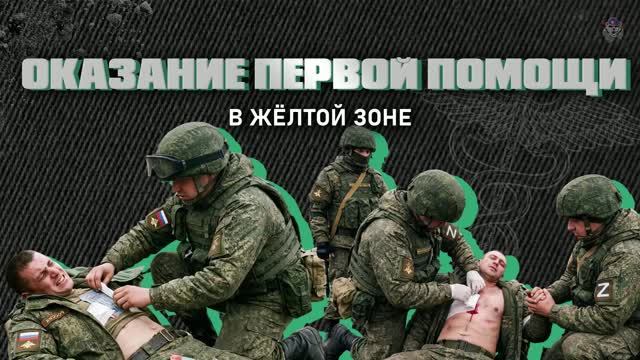 Курс «Тактическая медицина. Санинструктор»