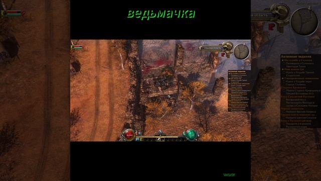 Grim Dawn