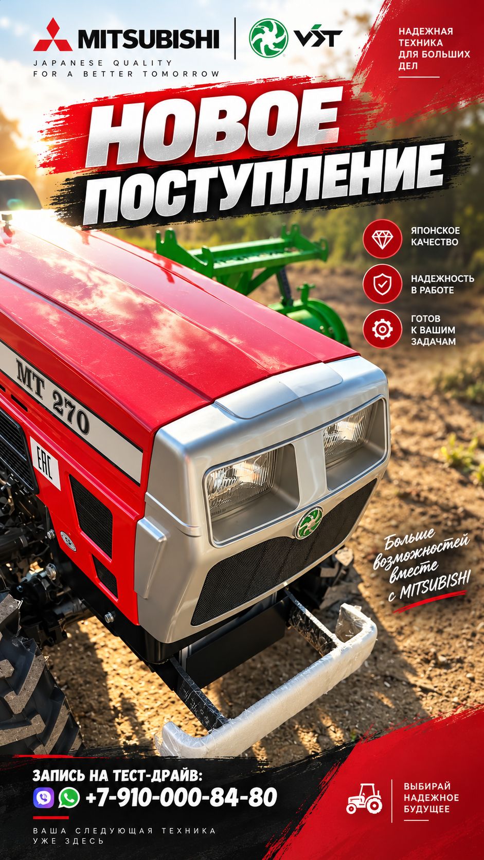 НОВОЕ ПОСТУПЛЕНИЕ! Трактора от компании Mitsubishi 26-го года #трактор #минитрактор #mitsubishi