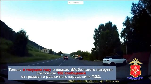 «Мобильный патруль» Кемеровской области