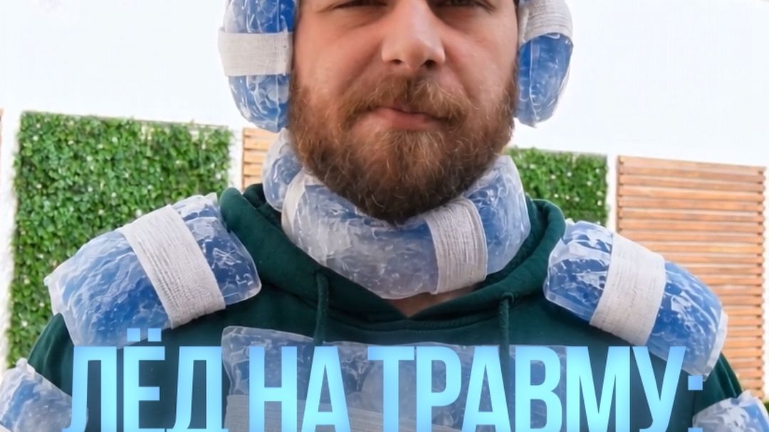 Реабилитация