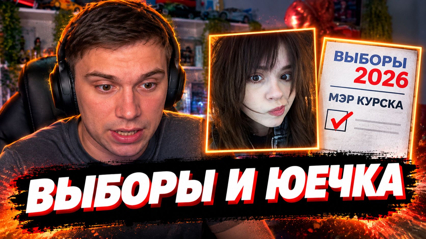 Общение / Рассуждение