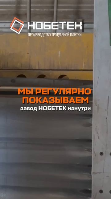 Что на заводе вам нужно увидеть?