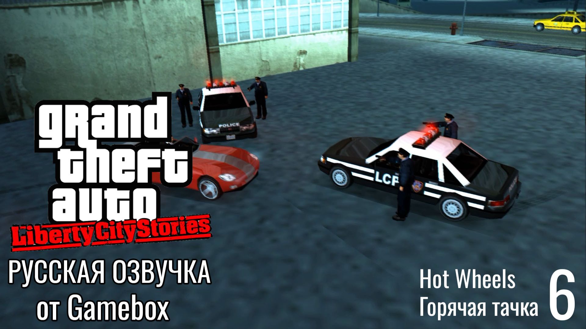 GTA Liberty City Stories: «Горячие колёса» («Hot Wheels») Прохождение миссии #6. Русская озвучка