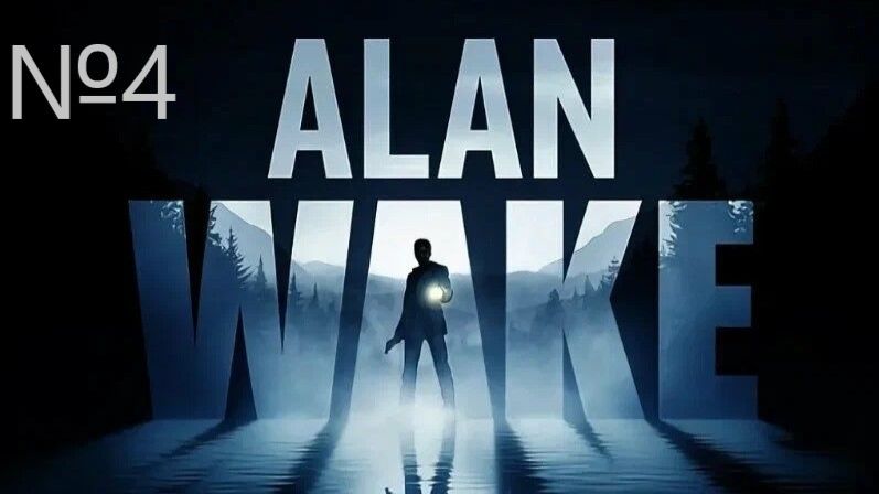 Alan Wake