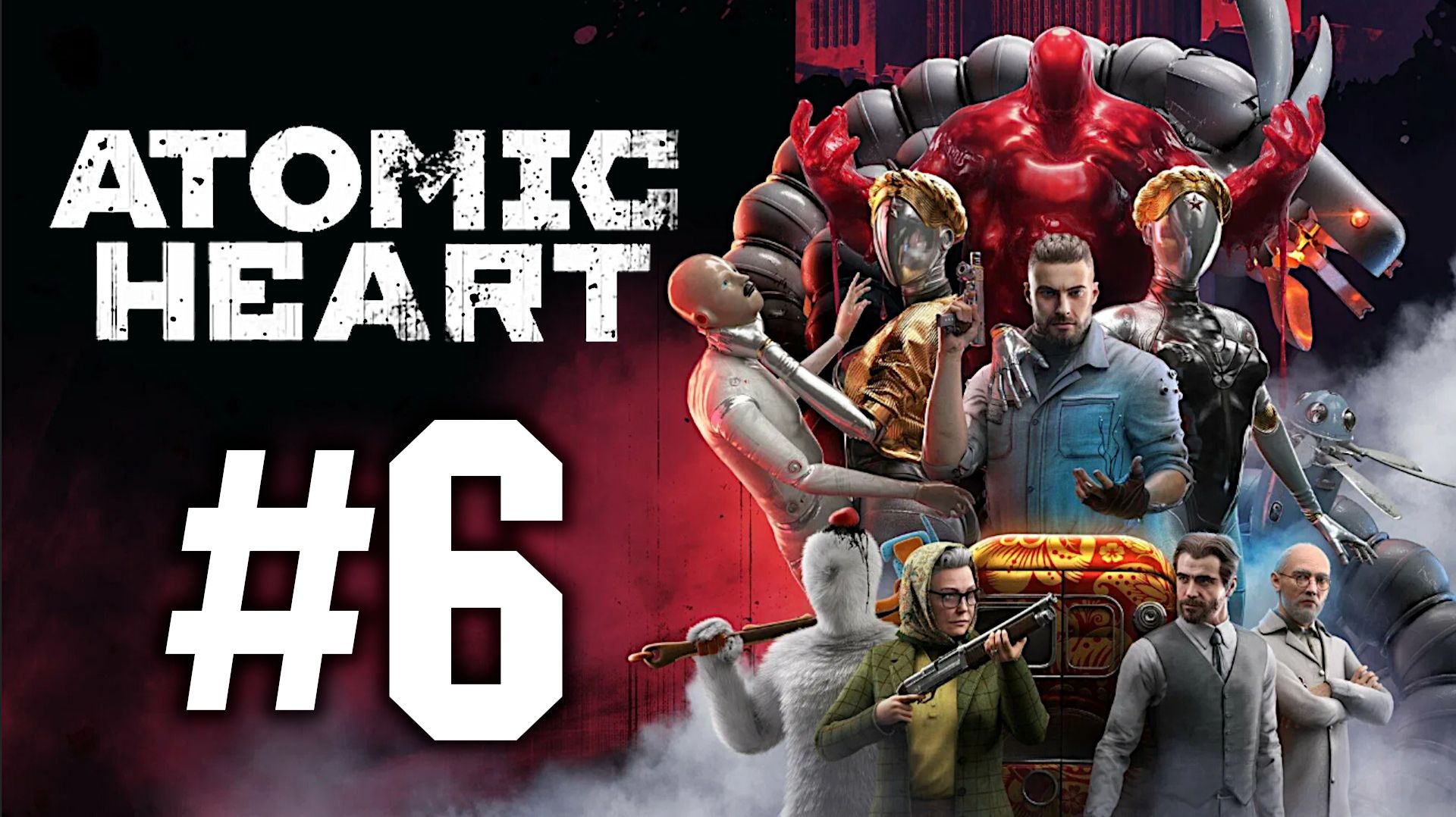 Atomic Heart