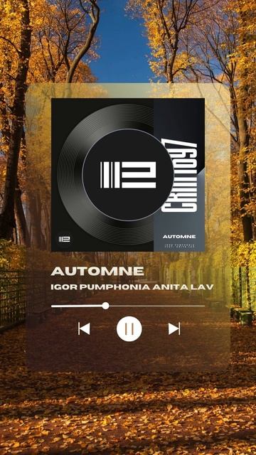 Igor Pumphonia & Anita Lav - Automne — релиз 17.09.2026 (Pop | Dance)
