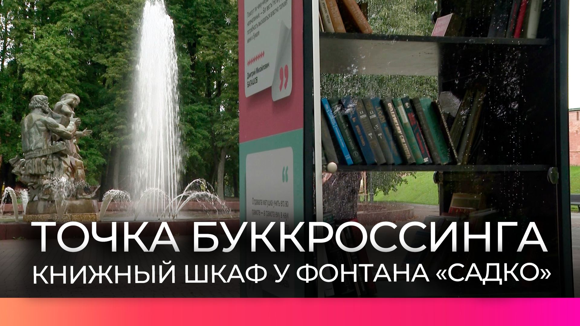 Новгородских любителей почитать радуют хорошими новостями