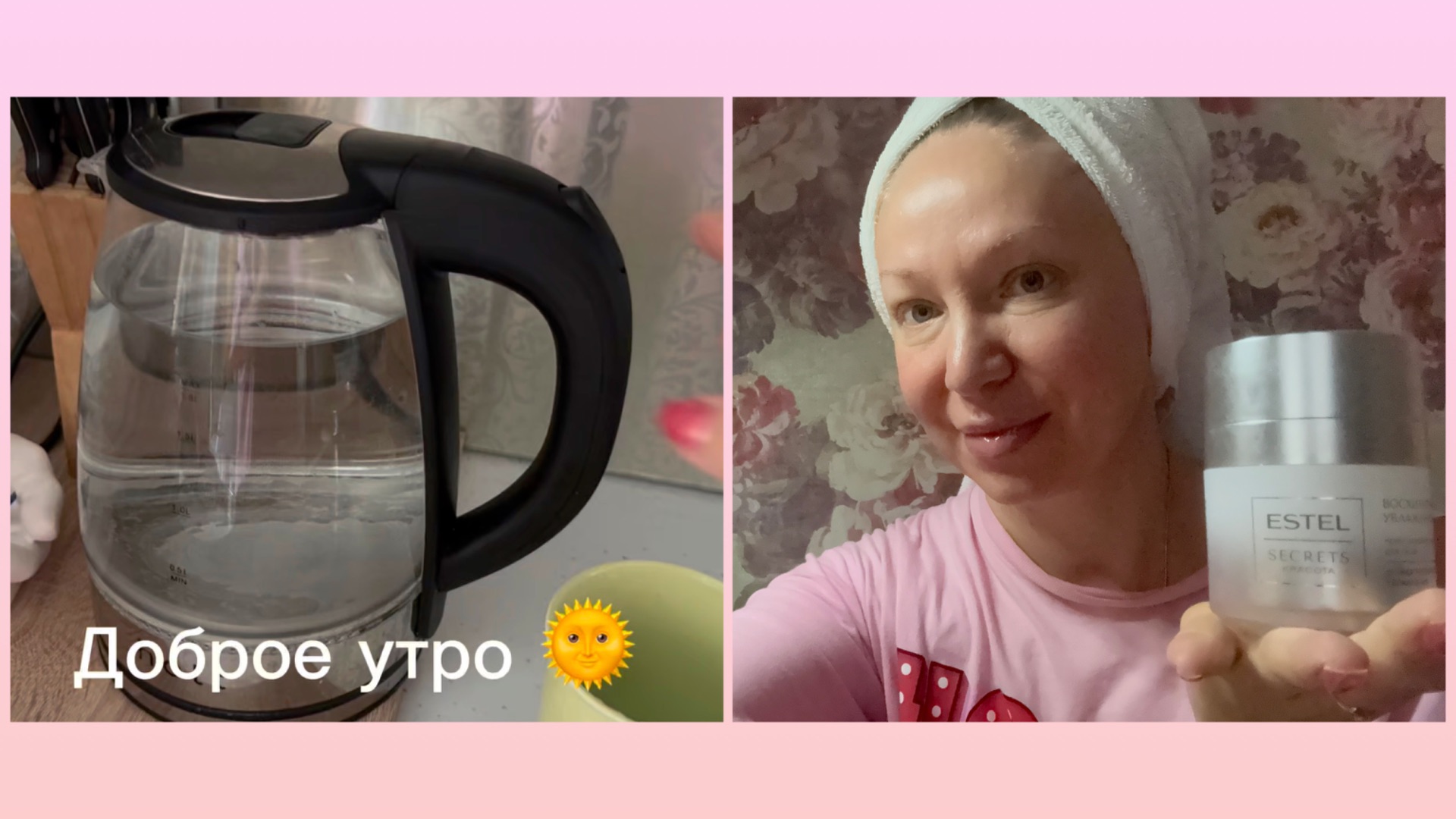 Чем пользуюсь осенью?🧴Уход за лицом от ESTEL 🧖