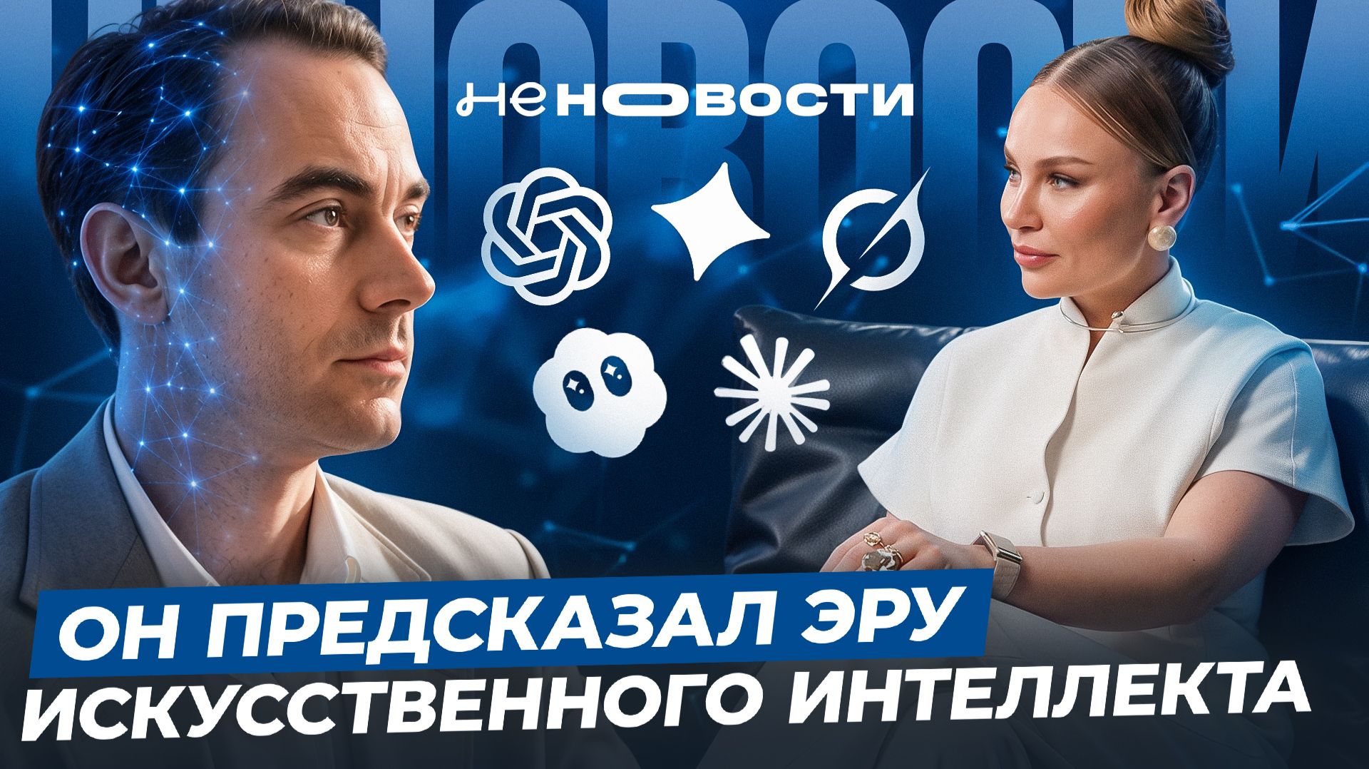 НЕновости