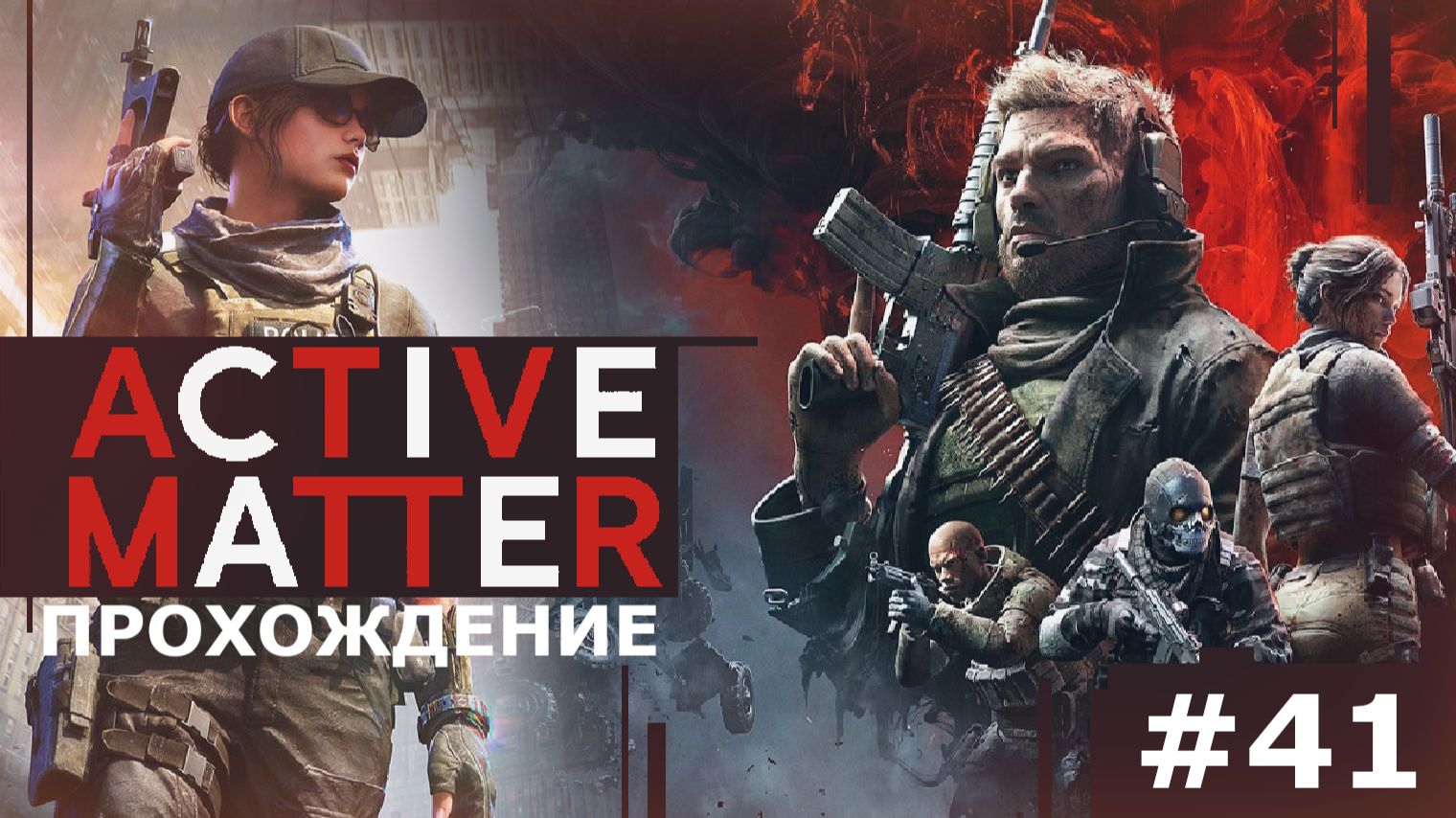 ИГРАЕМ В ACTIVE MATTER | #41 ПОРТОВЫЕ ДЕЛА