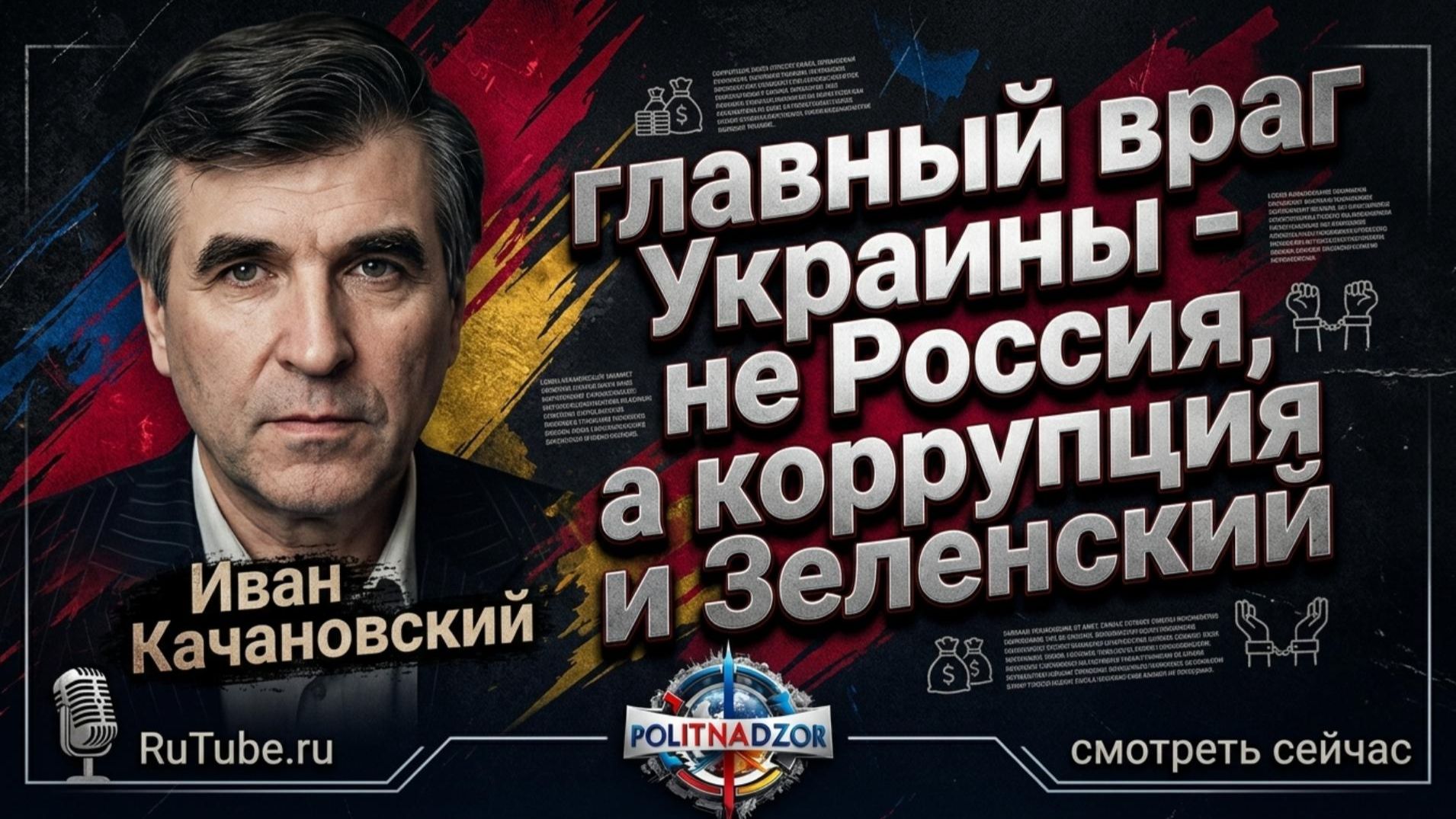 Мировые дела в контексте
