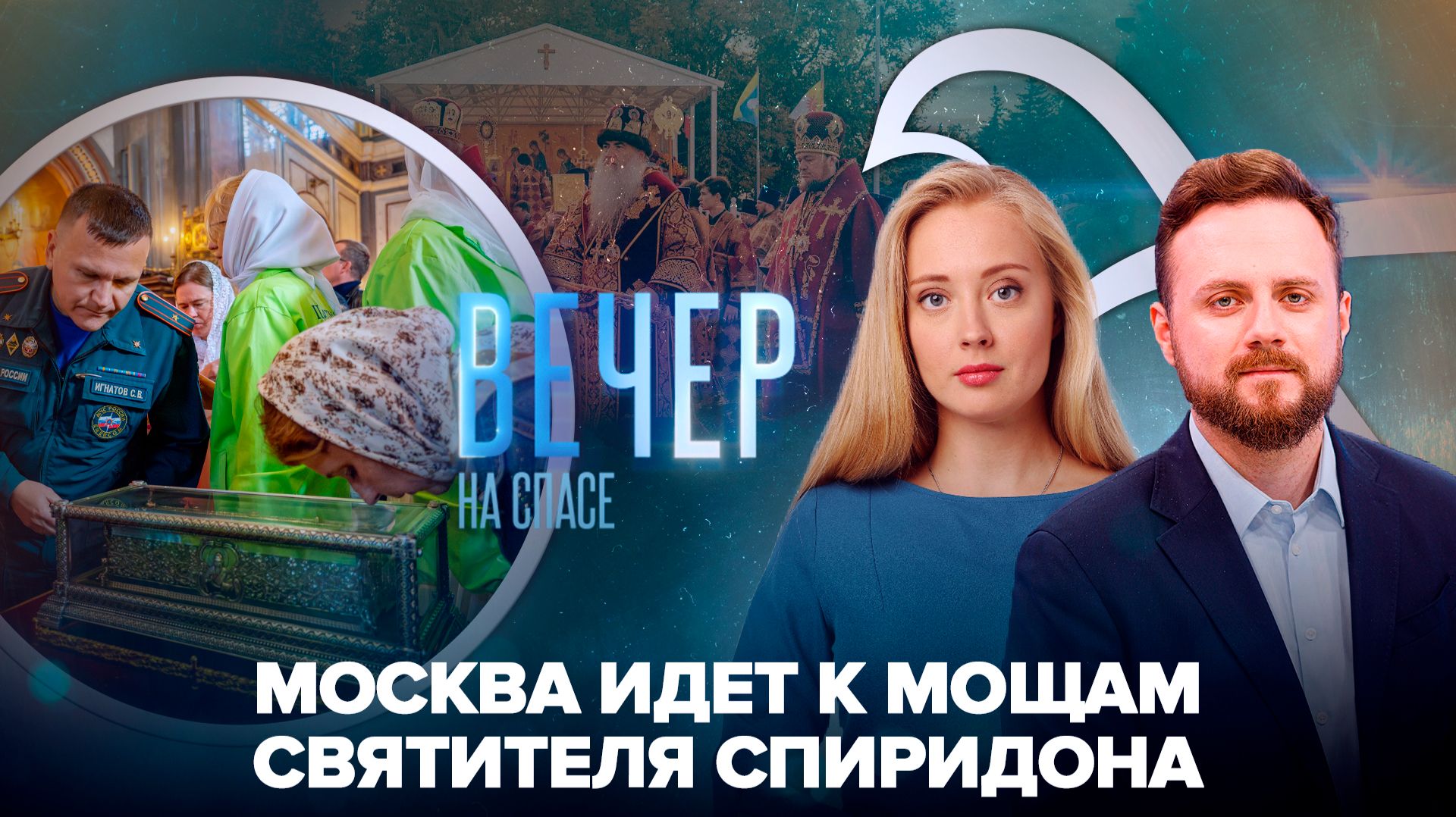 Тысячи людей молятся у мощей святителя Спиридона / В Ульяновске совершили богослужение на месте уничтоженного кафедрального собора