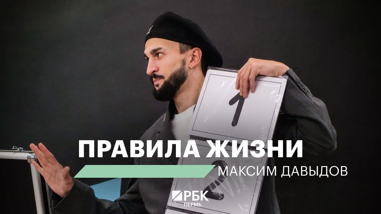 Правила жизни