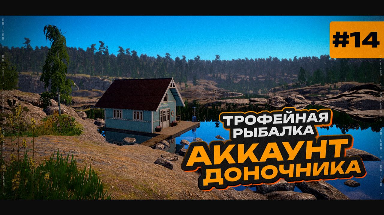 Трофейная рыбалка на Ладожском озере • Новый путь доночника #14