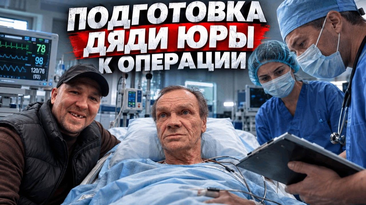 РЕЗУЛЬТАТЫ ОБСЛЕДОВАНИЯ ГЛАЗ ДЯДИ ЮРЫ / ПРЕОБРАЗИЛИ УЧАСТОК