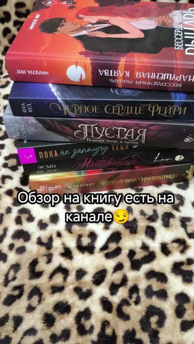 Dark Romance
