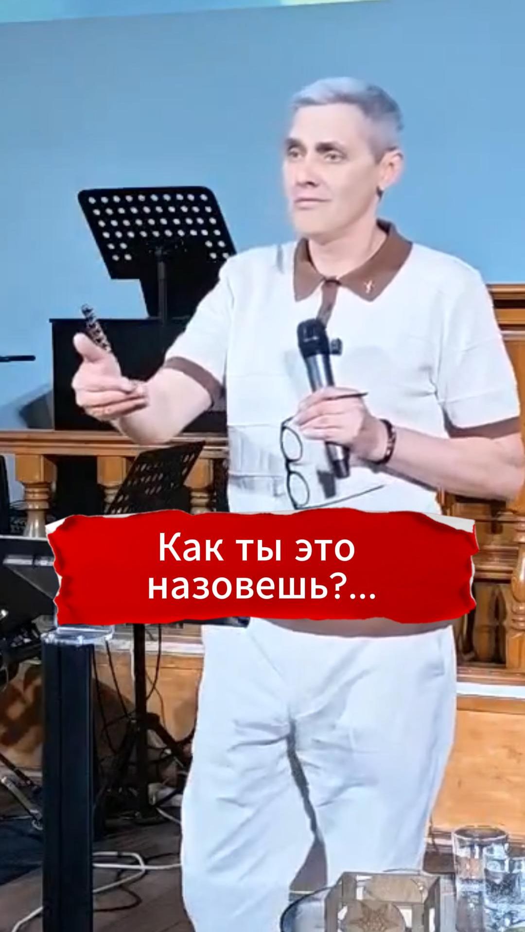 🗣️ Как ты это назовёшь?