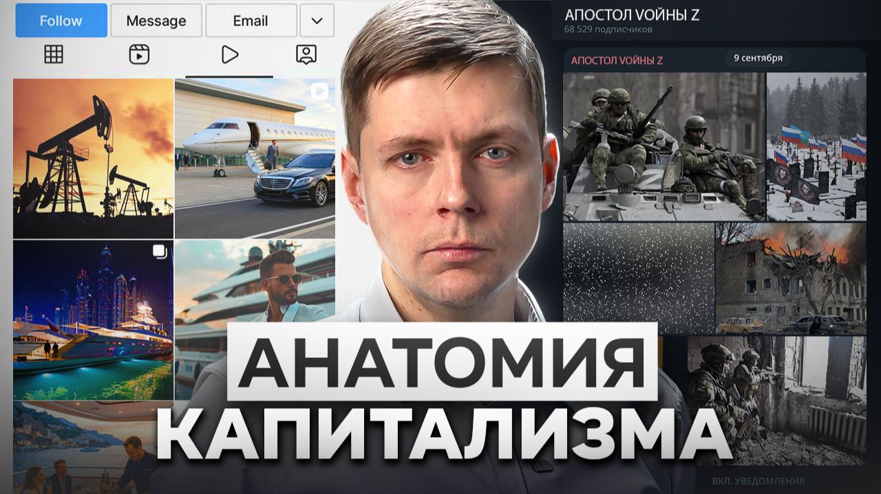 Кто владеет миром. Анатомия капитализма  // Олег Комолов