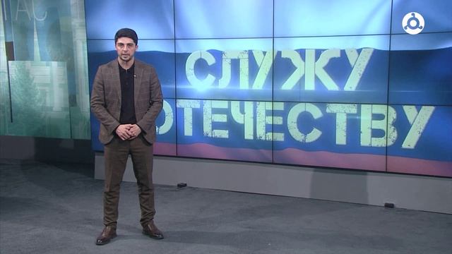 Служу Отечеству