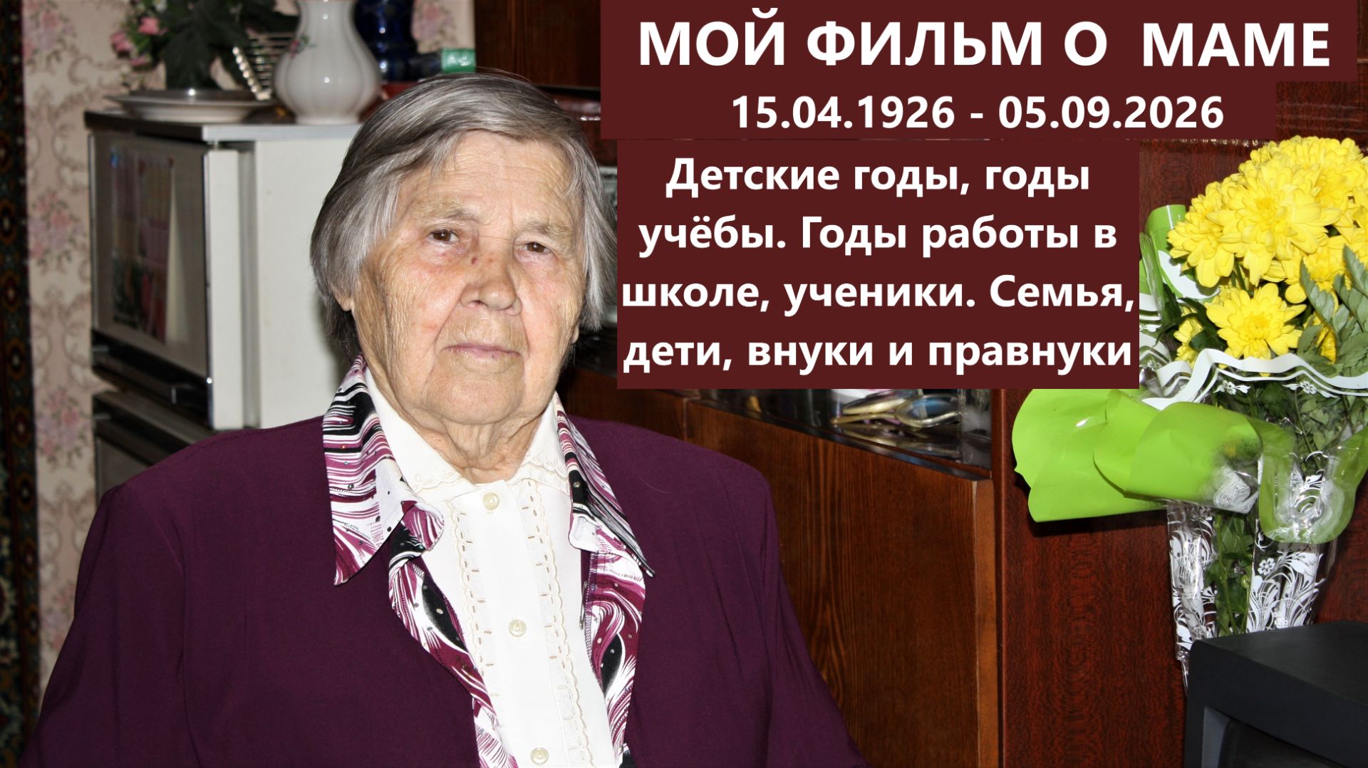 История