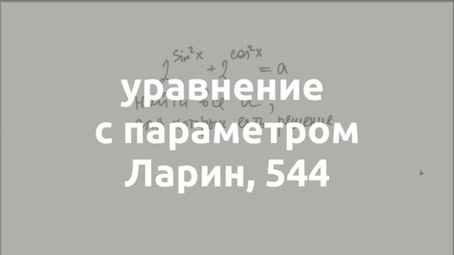 тренировочные варианты егэ
