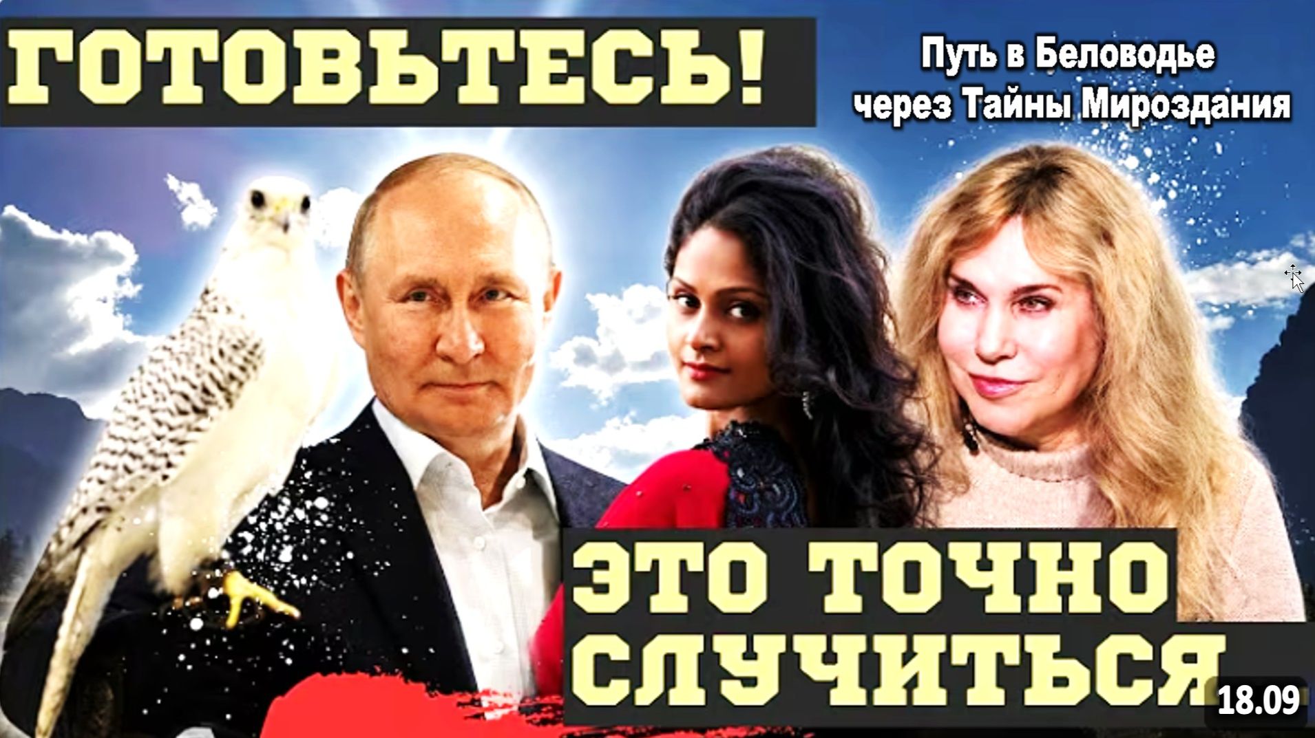 Тревожное БУДУЩЕЕ ПУТИНА и РОССИИ до конца 2026! | НОВЫЕ ПРЕДСКАЗАНИЯ Светланы ДРАГАН и Арчены