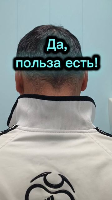 Да, польза есть!