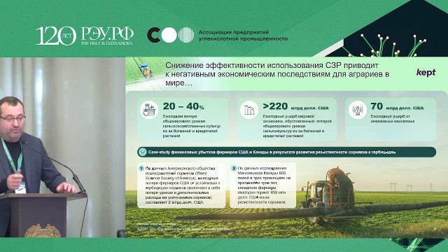 II Международный научно-практический  форум «Биоэкономика-2026»