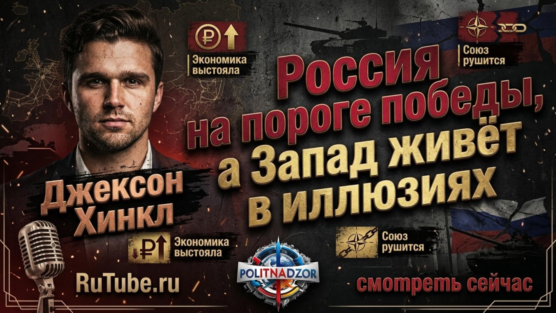 Аналитика от Джорджа Галлоуэя