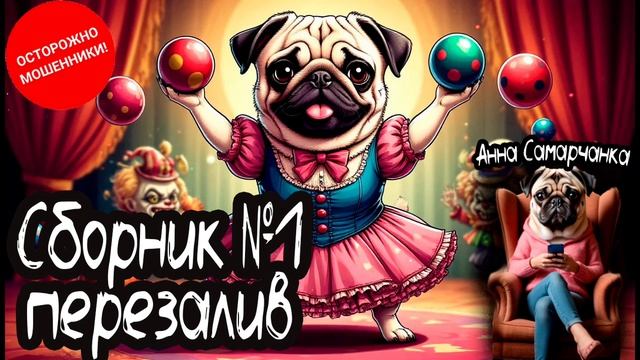 Анна Самарчанка 