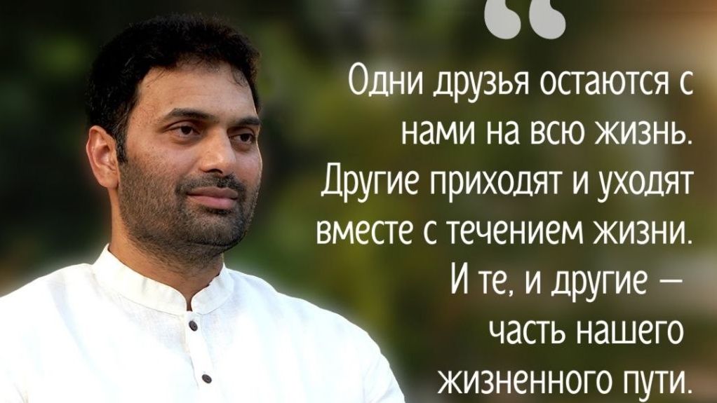 ЧЕТЫРЕ СВЯЩЕННЫХ СЕКРЕТА ШРИ ПРИТАДЖИ ШРИ КРИШНАДЖИ