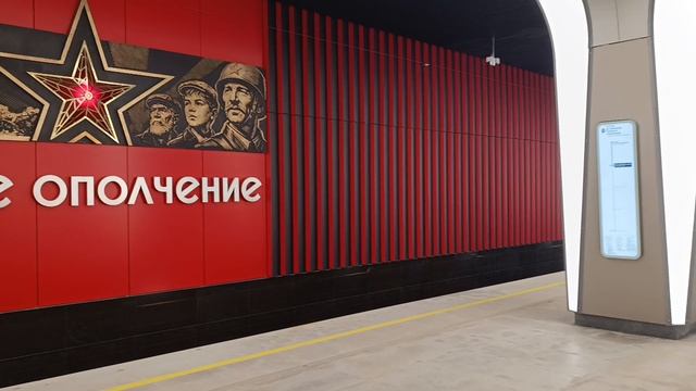 Открытие станции метро Народное Ополчение Рублёво-Архангельской линии