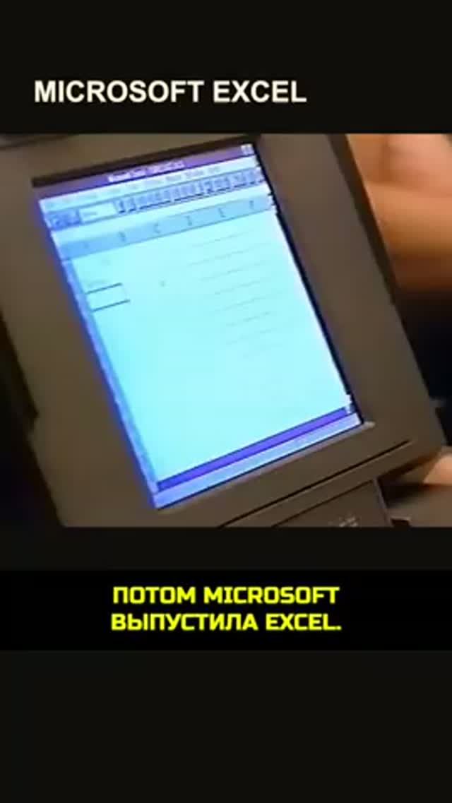 В Excel есть день которого не было