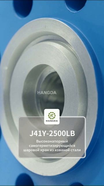 Стальной запорный клапан J41Y-2500LB, высокое давление #арматура #нефтегаз