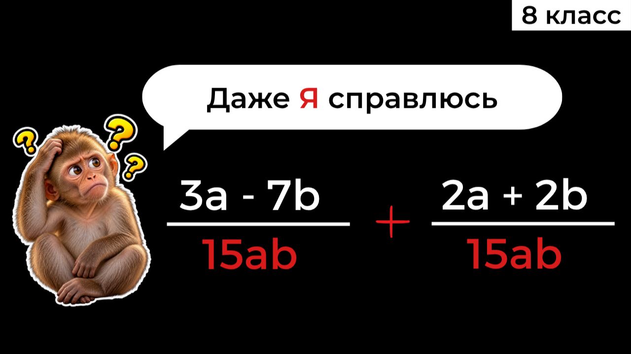 Алгебра 8 класс