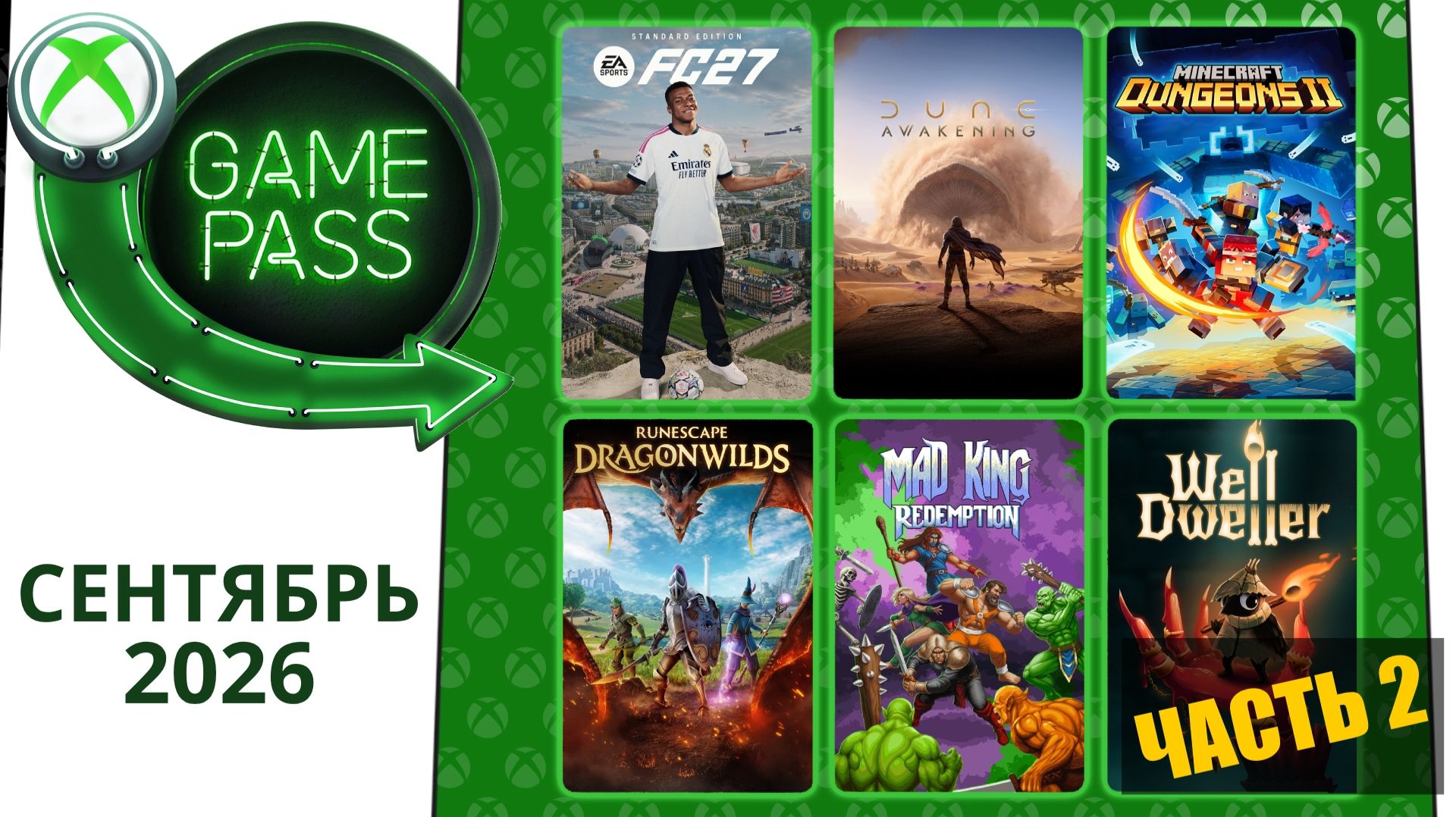 Все про Xbox / Xbox Series / Икс Бокс