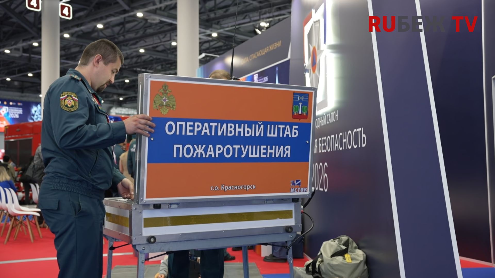 Комплексная безопасность 2026 в Казани