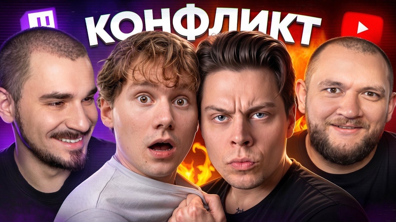 [Юлик] Конфликт Фреймтеймера и Хазяев