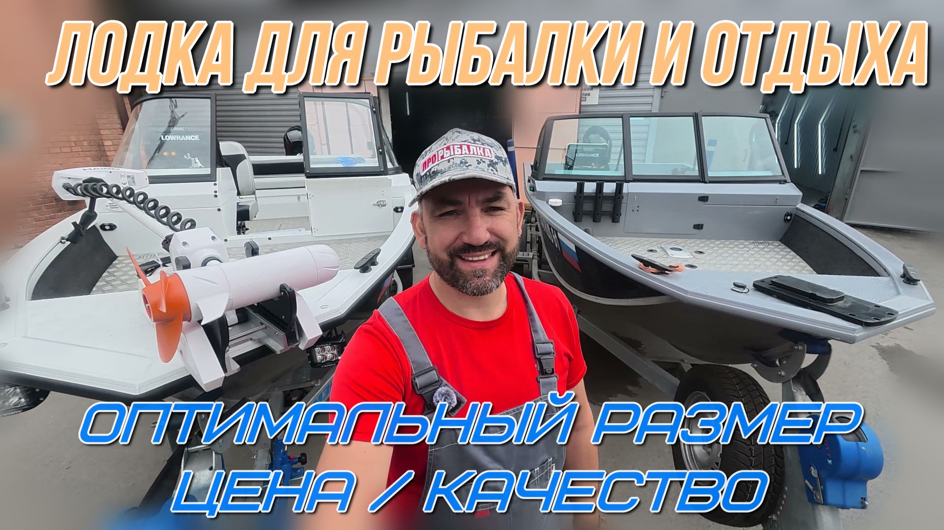Волжанка 50 FISH обзор лодки и доработок +сравнение с 46й