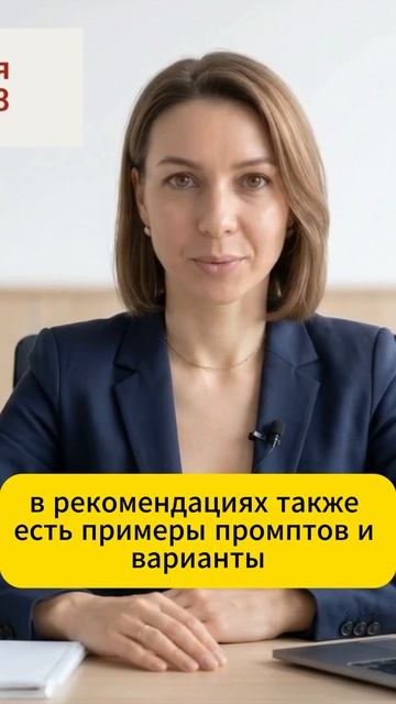 ИИ в работе учителя: рекомендации Минпросвещения